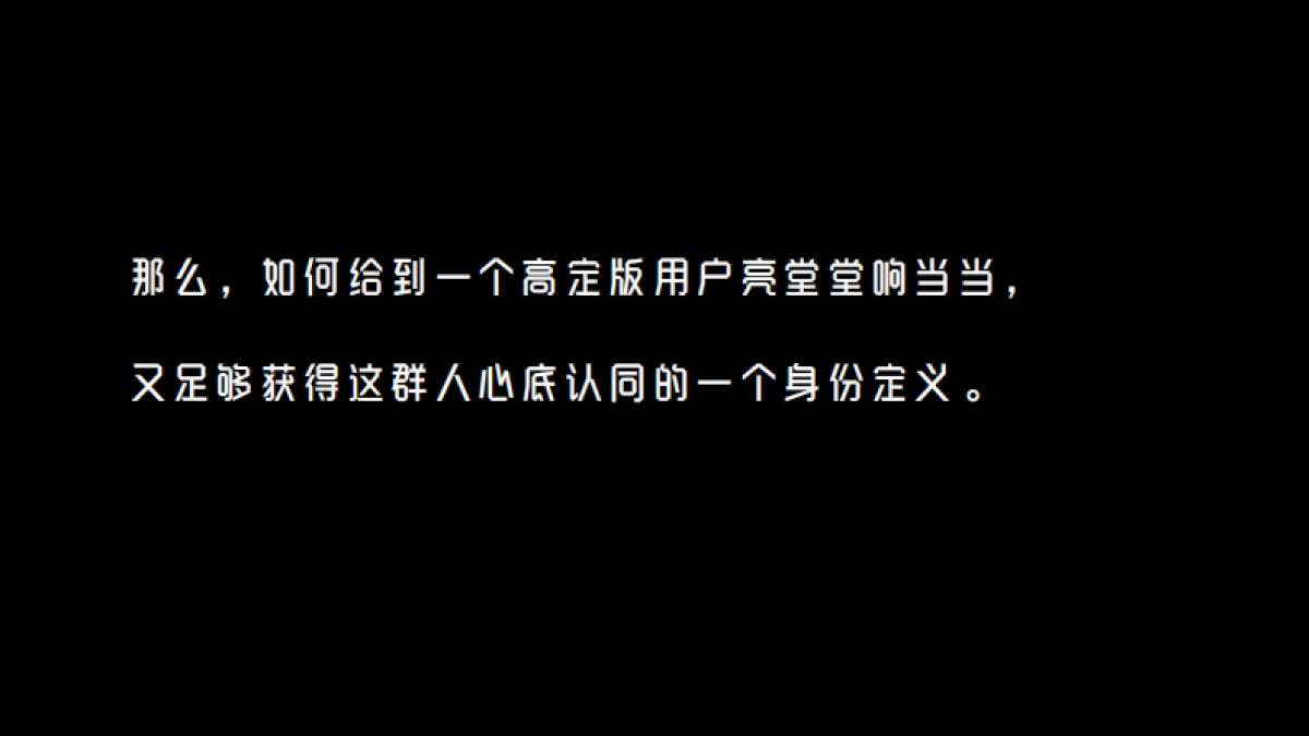 保兰德高定制版social引爆方案_第8页