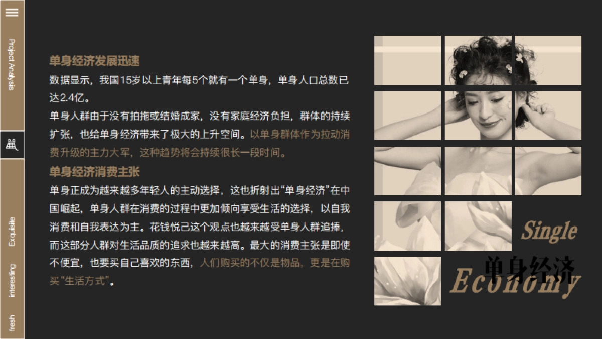 天猫国际数码家具方案_第3页