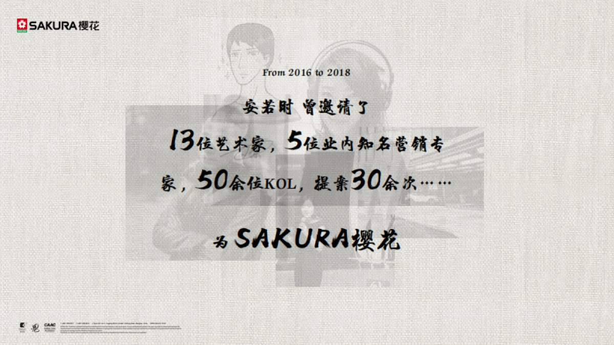 樱花2019年度方案_第3页