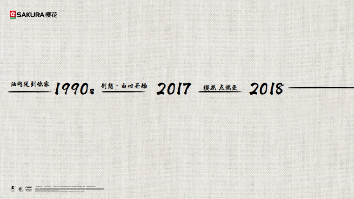 樱花2019年度方案_第4页