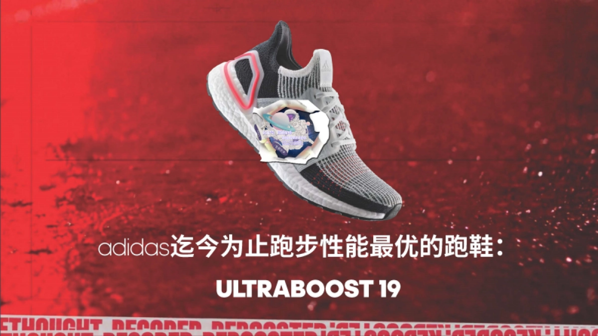 adidasUB19_21DEC_ARKR_第3页