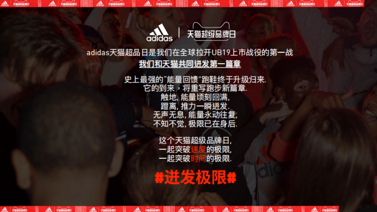 adidasUB19_21DEC_ARKR_第9页