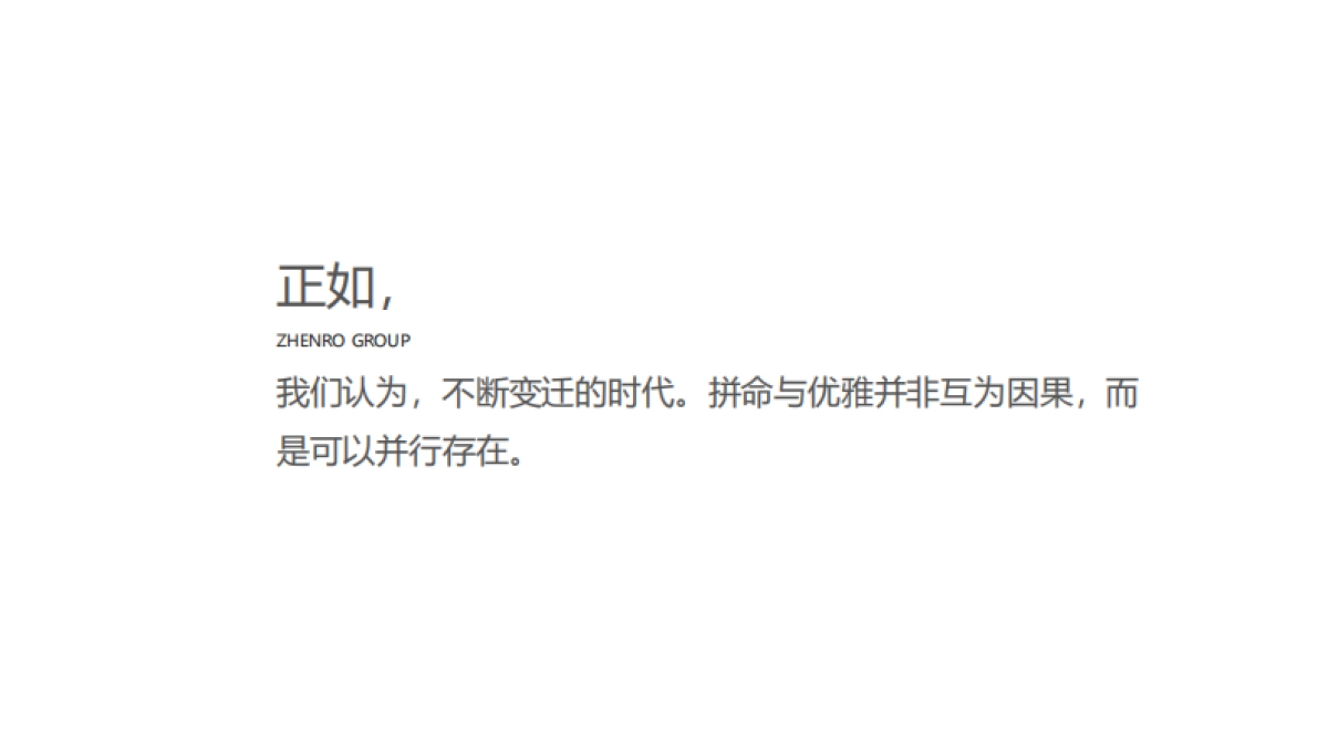 2019正荣悦景湾整合策动方案_第7页