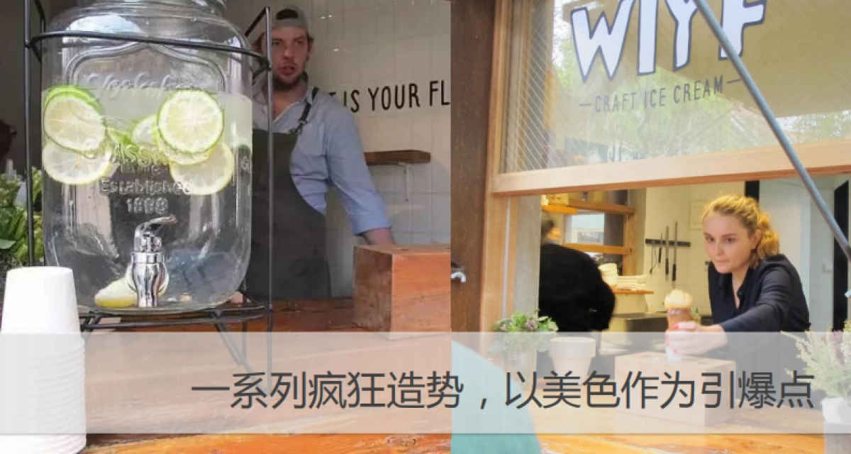 光明Milk Club网红炒作方案_爱德曼_20170103_第8页