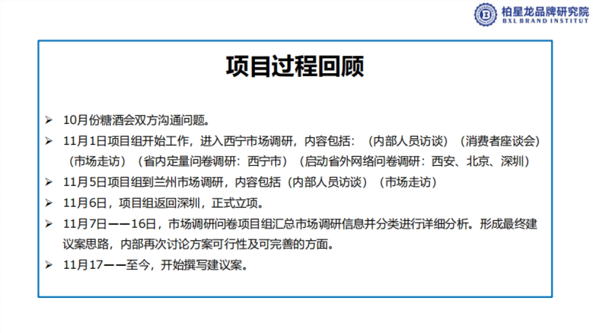 天佑德建议案_第3页