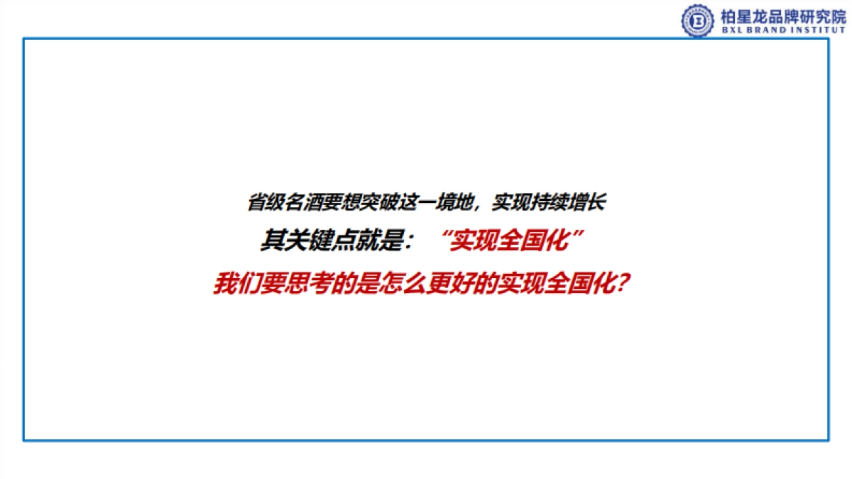 天佑德建议案_第7页