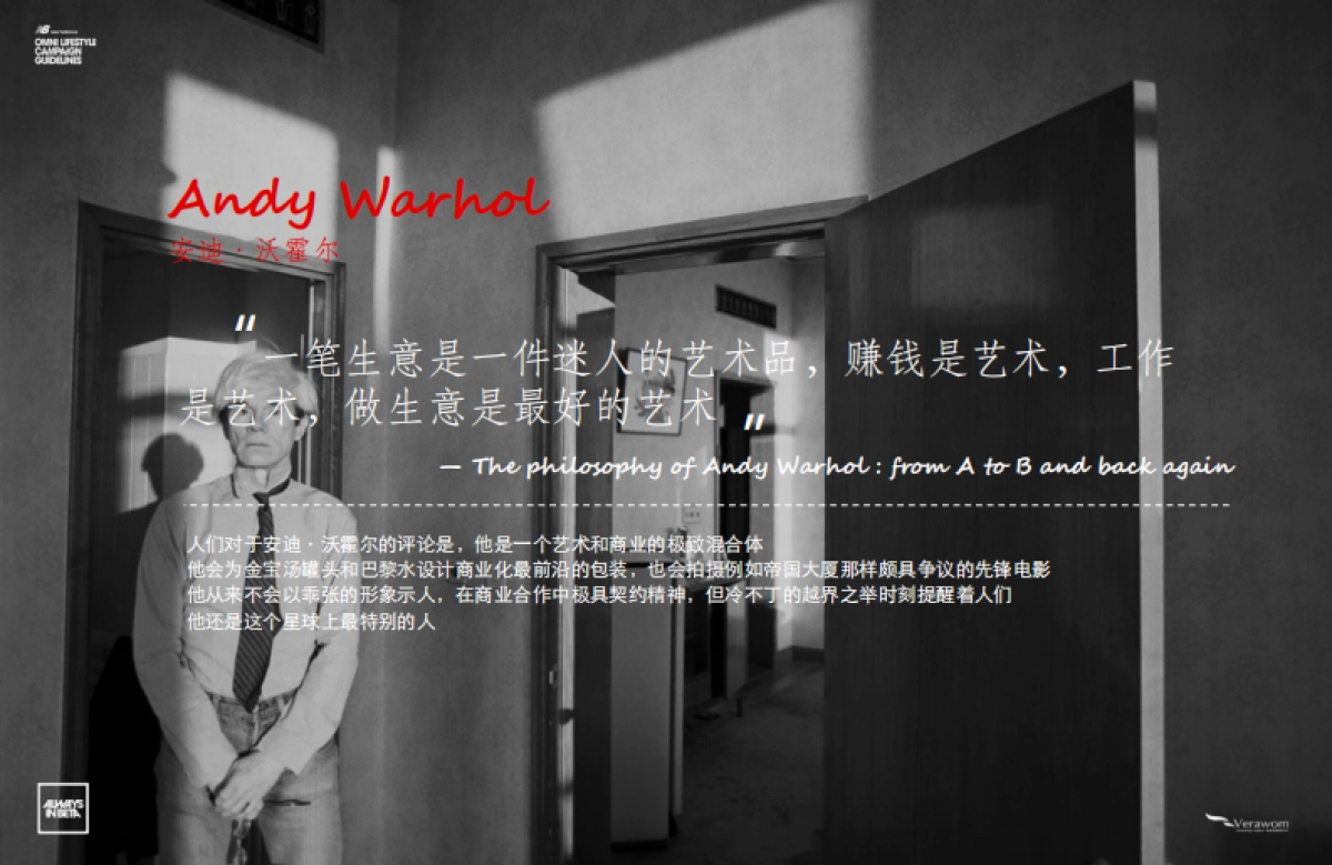 NewBalance 15Q3 996 Campaign Proposal_55P_第7页