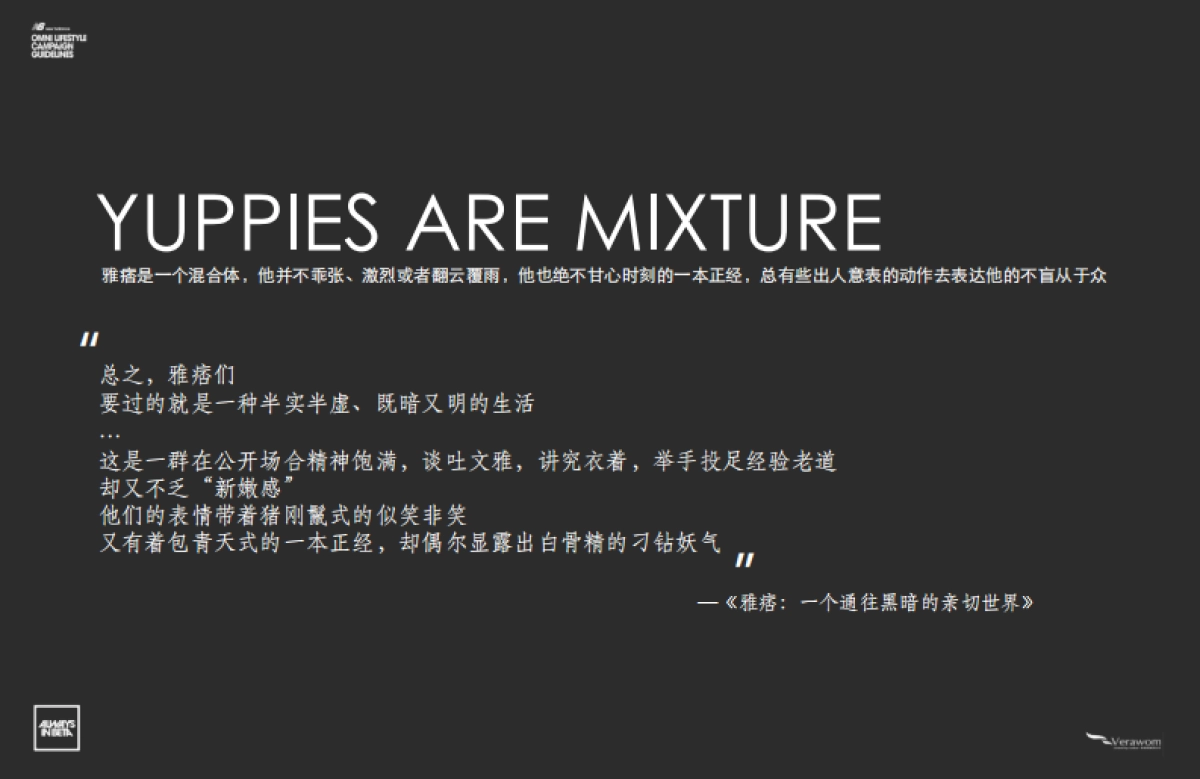 NewBalance 15Q3 996 Campaign Proposal_55P_第8页