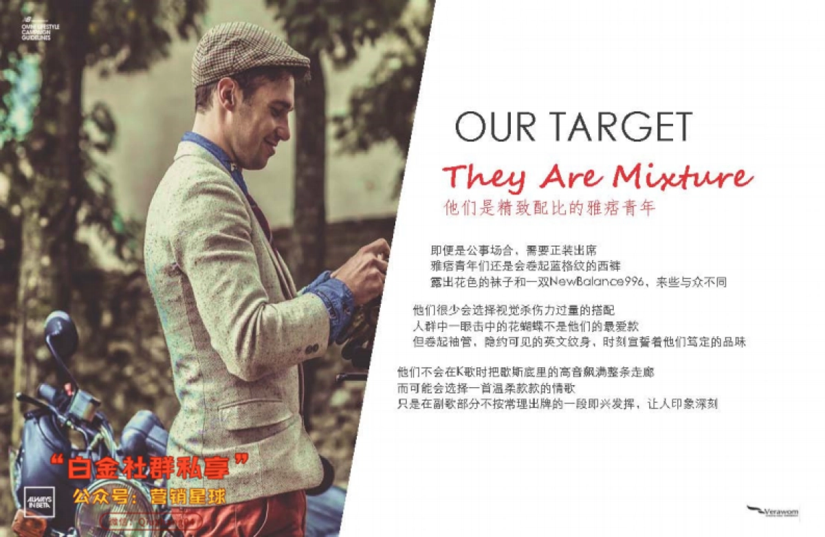 NewBalance 15Q3 996 Campaign Proposal_55P_第9页