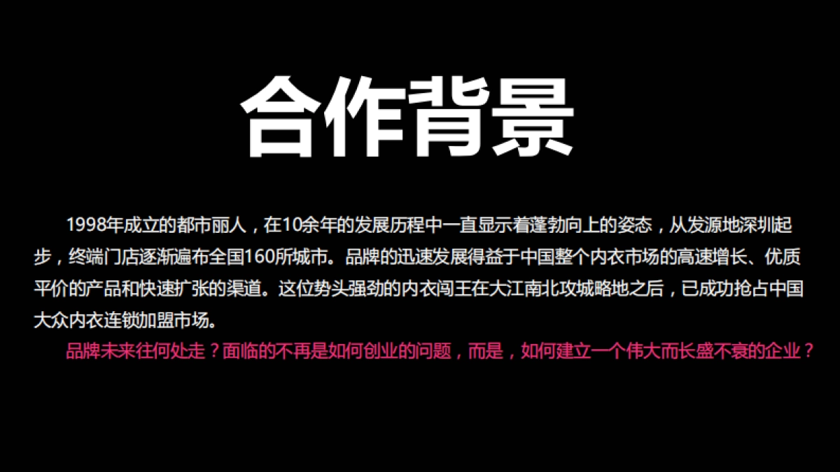 2018都市丽人案例总结_第3页