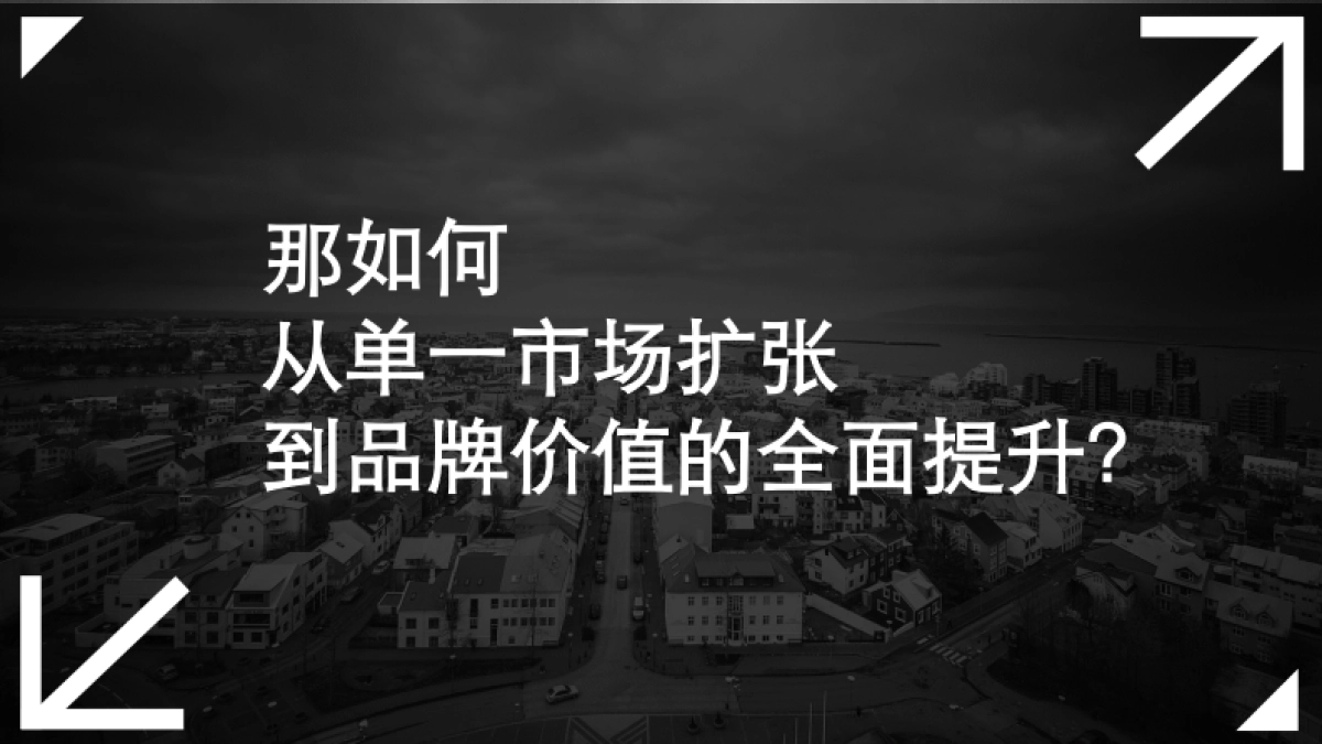 2018都市丽人案例总结_第5页