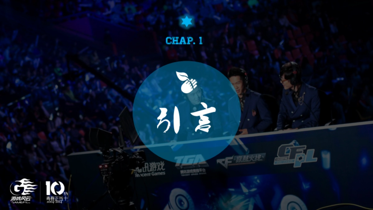 投标书_CFPLS6_游戏风云_VF_第3页