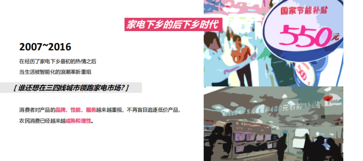 2018统帅核心客户表彰大会方案（叁拾隽刻）_第3页