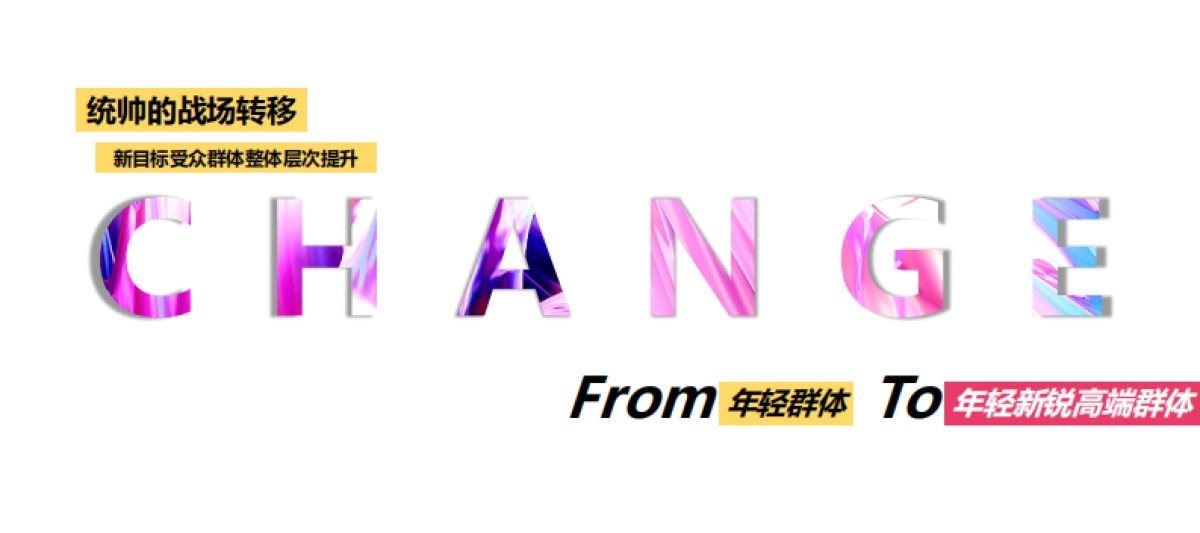 2018统帅核心客户表彰大会方案（叁拾隽刻）_第4页