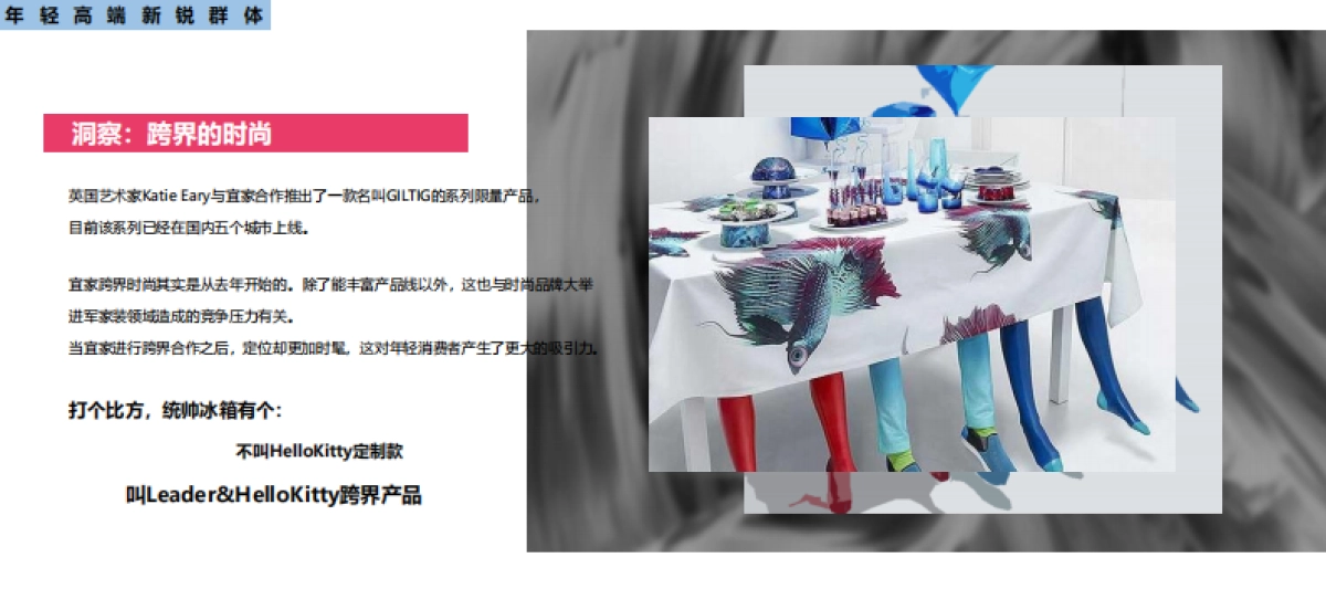 2018统帅核心客户表彰大会方案（叁拾隽刻）_第9页