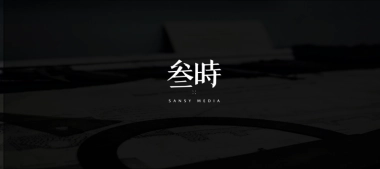 2018统帅核心客户表彰大会方案（叁拾隽刻）