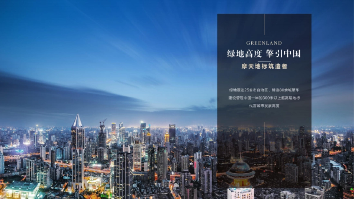 北京坚锋广告-2018.11.7 绿地新里城提报最终版_第4页