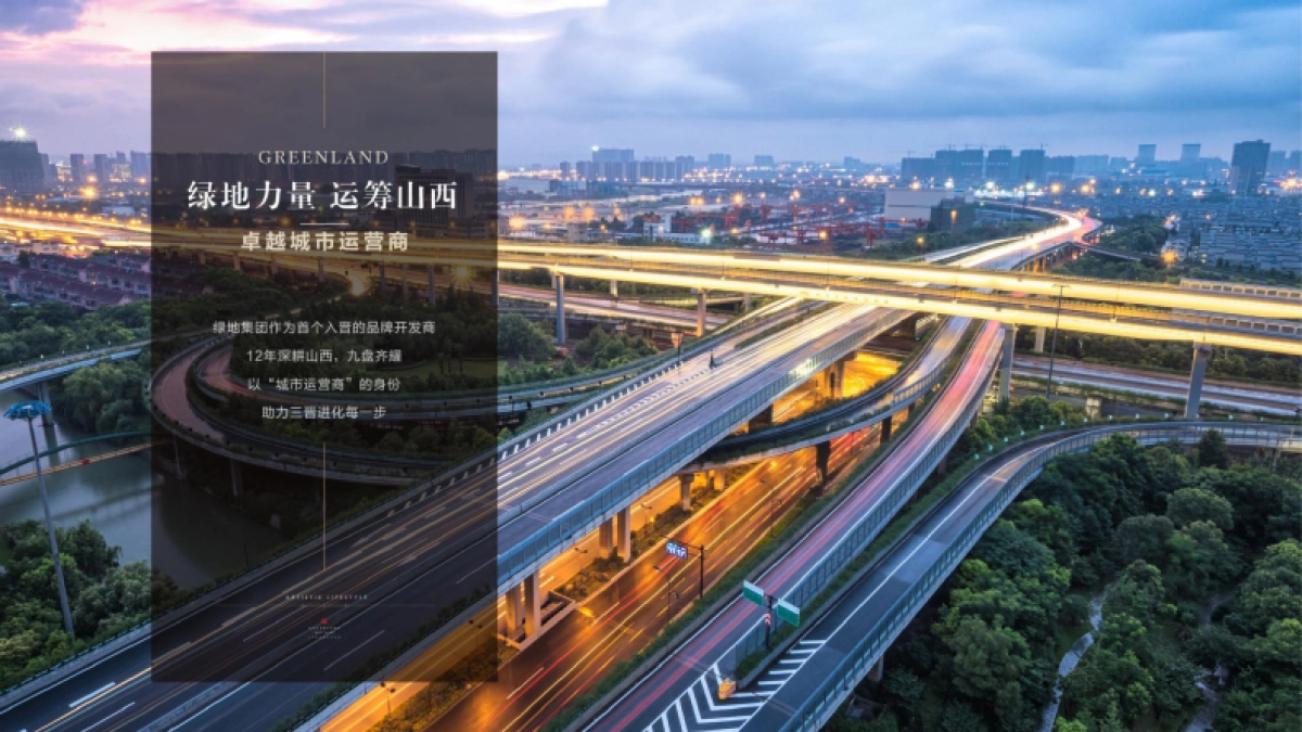 北京坚锋广告-2018.11.7 绿地新里城提报最终版_第5页