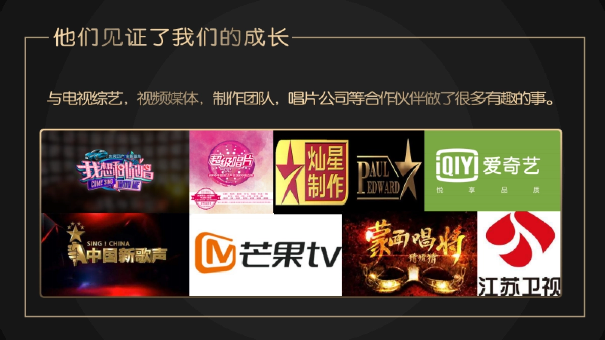 唱吧《音乐声存战》节目方案_第10页