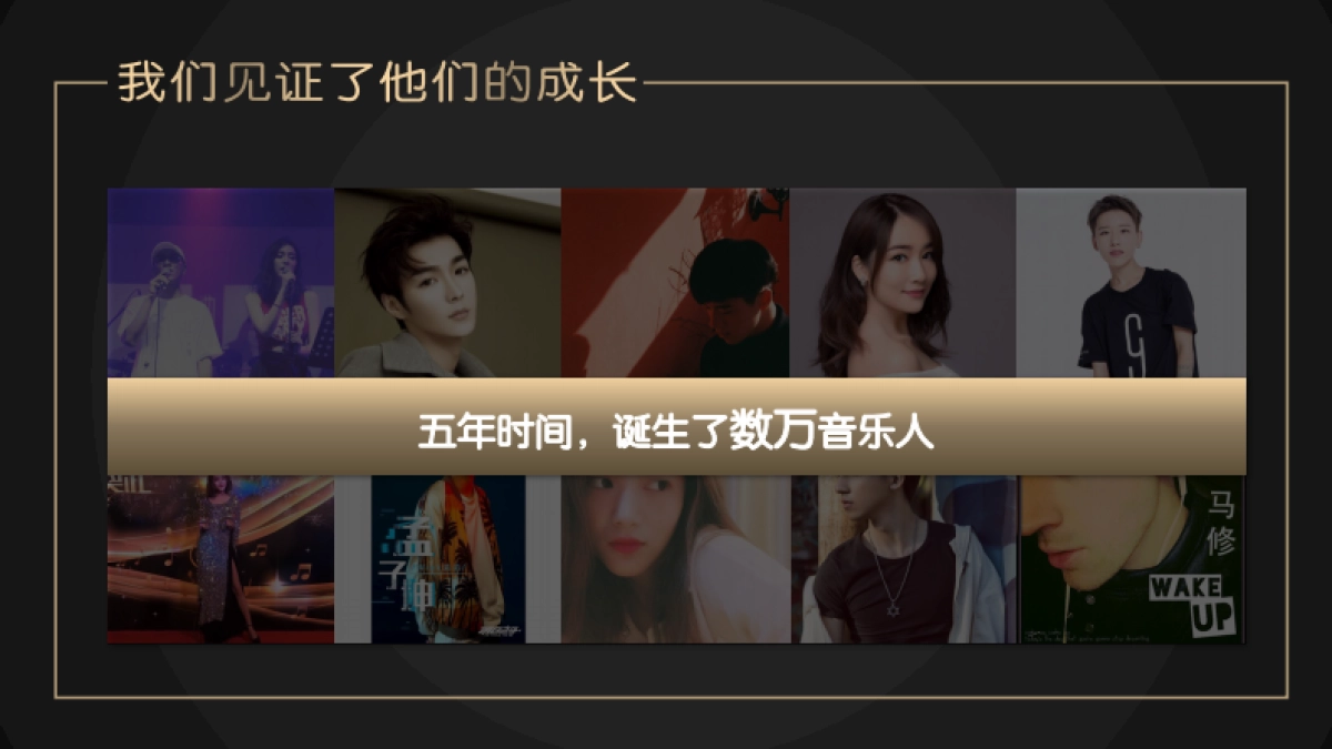 唱吧《音乐声存战》节目方案_第8页