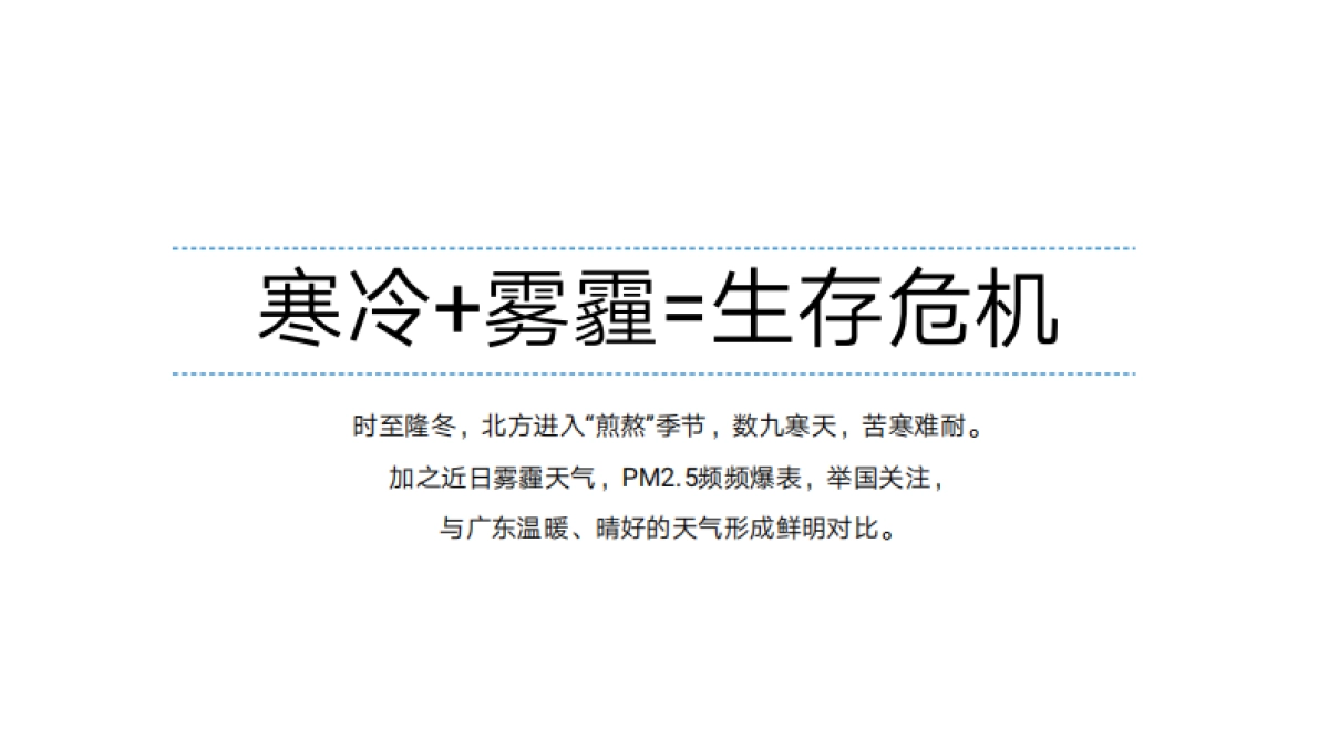 保利粤东候鸟计划方案170112_第5页