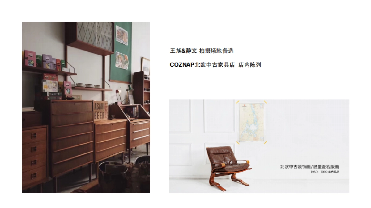 G－STAR ELWOOD  25周年 campagin 企划 x KIDULTY0221_第10页