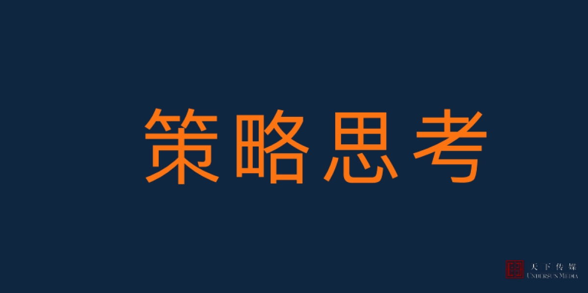 2019株洲金茂悦广告全案终版_第5页