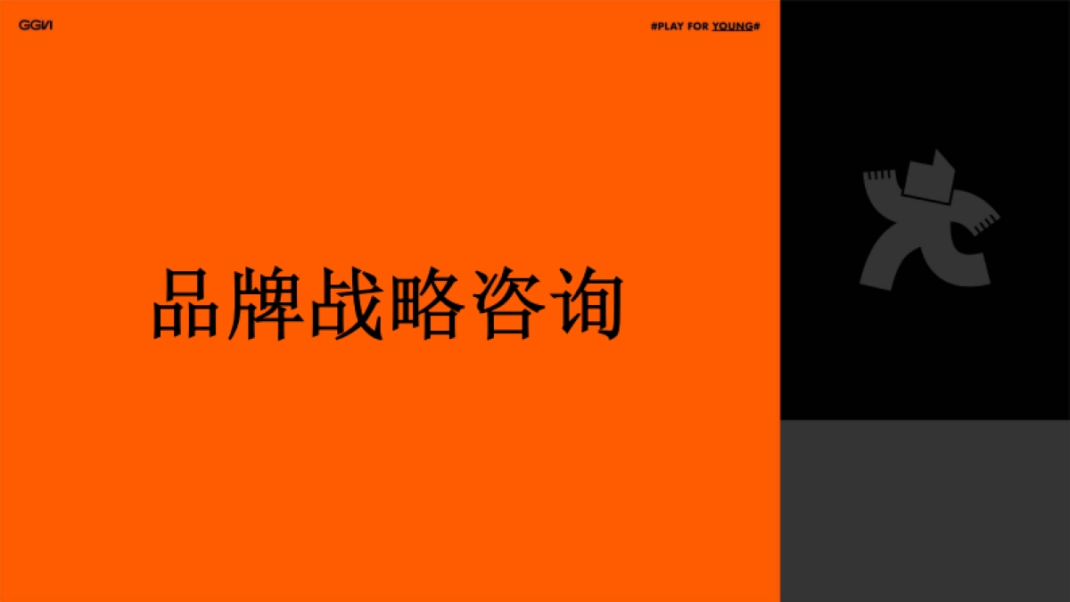 【赞意】越年轻，越增长_第7页