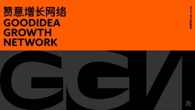 【赞意】越年轻，越增长