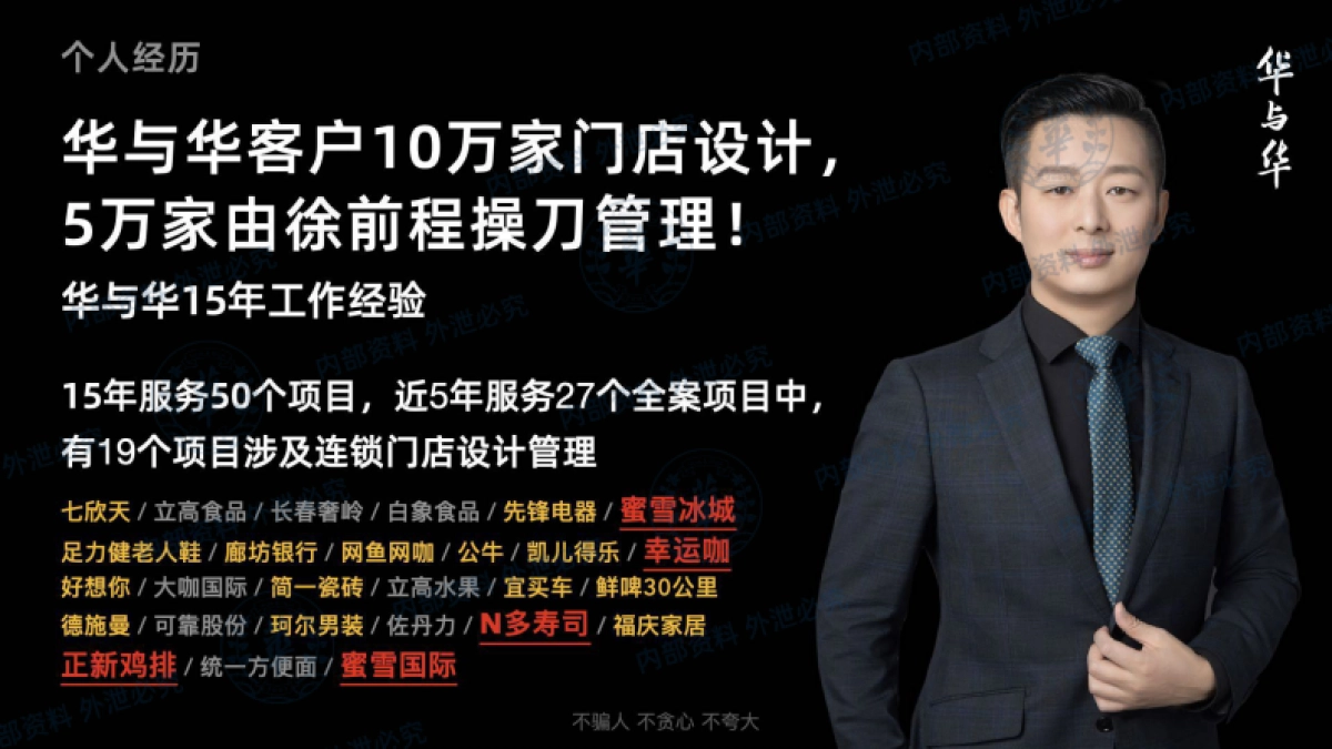 店生意增长课_第2页