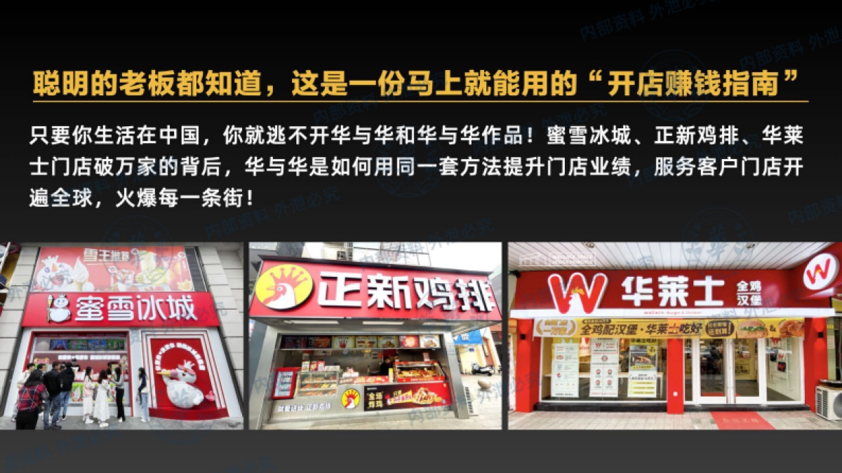 店生意增长课_第4页