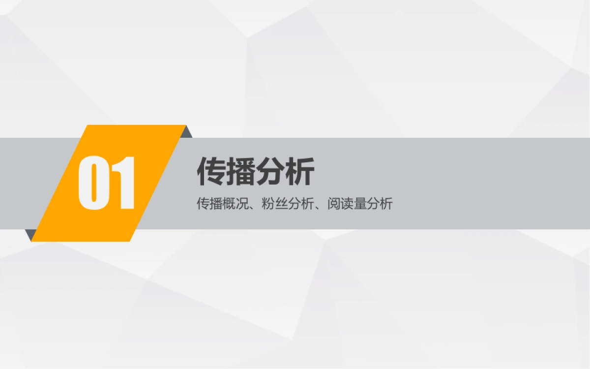伊利官方微信运营周报（2018年01月22日-2018年01月28日）  _第3页