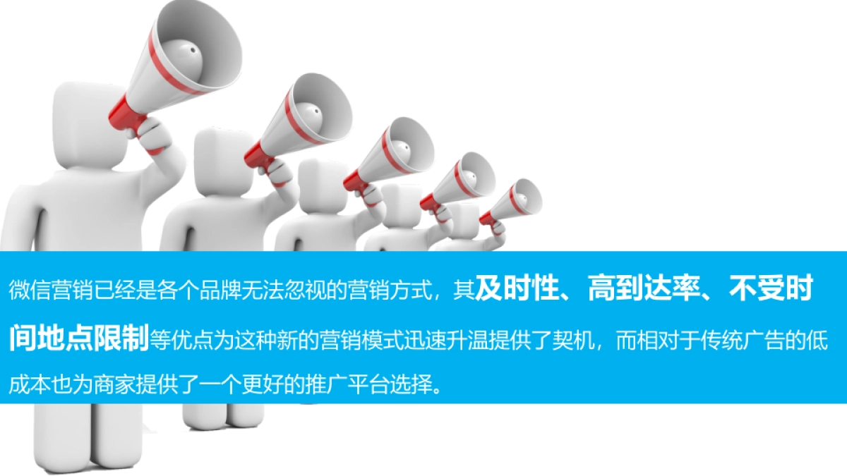 “我爱看电影”微信营销沟通案_第5页