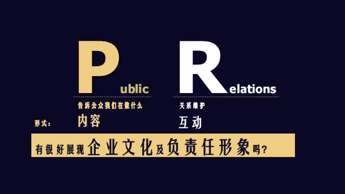 2017-雅诗兰黛中国-双微运营方案_第6页