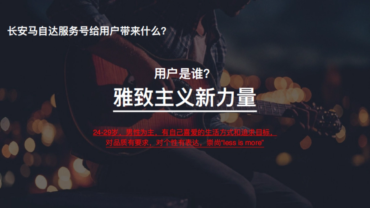 2020长安马自达微信服务号运营方案-93P_第8页