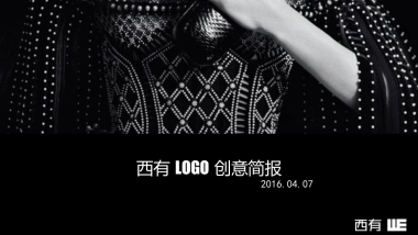 20160407西有logo提案(微信：Xboxun2017)