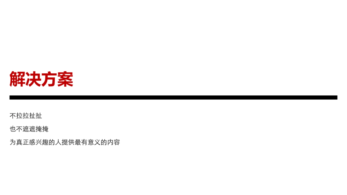 MINI官方微信“绝对MINI”的运营之道_第4页