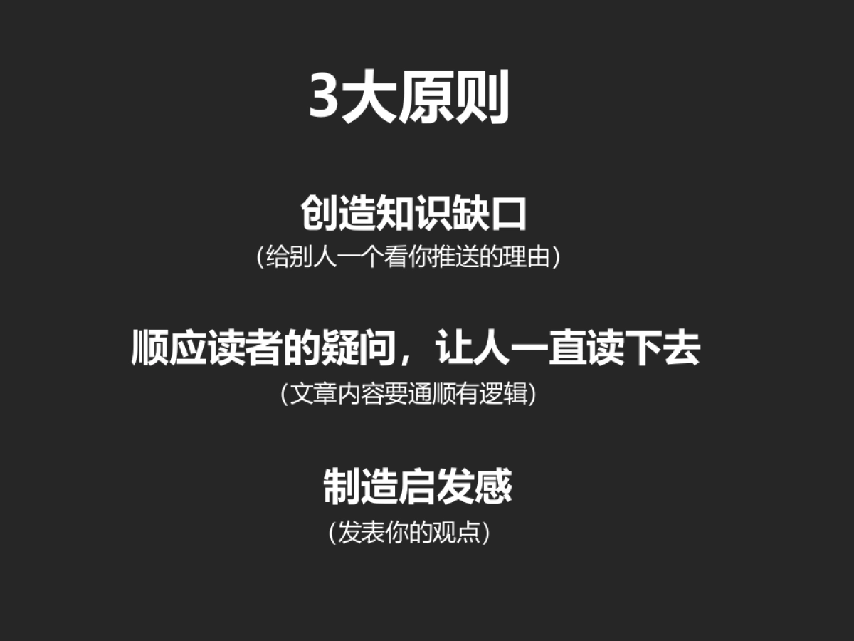 国际4A群邑-2017微信公众号文案培训_第5页