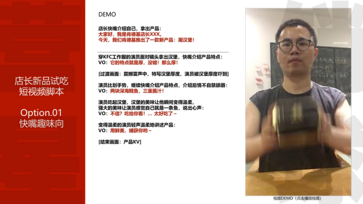 肯德基社群营销裂变方案_第9页