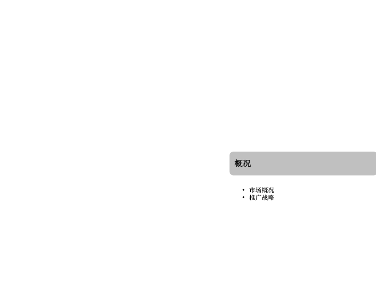 谜尚微博微信运营方案0424_第4页