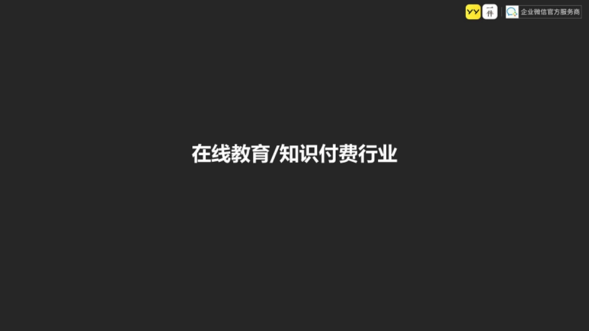 企业微信品牌私域运营案例合集_第4页