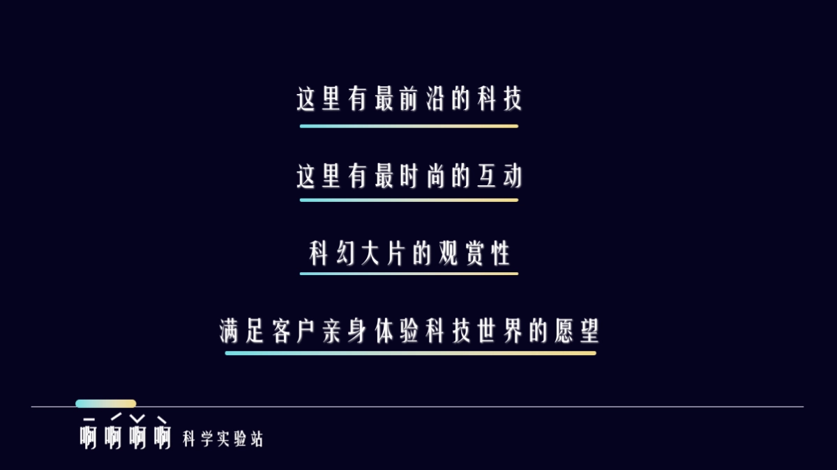 2018龙湖春江郦城科学系列主题创意活动方案_第4页