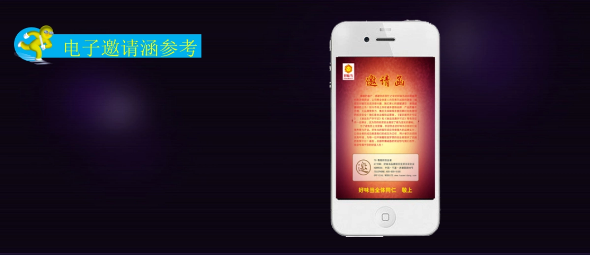 2018绿城集团南京年会提报方案_第7页