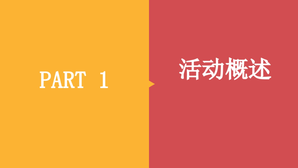 爱在城南音乐文化节策划案_第2页