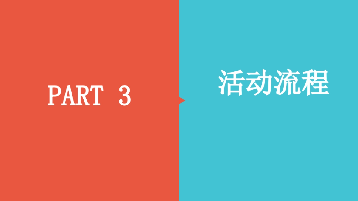 爱在城南音乐文化节策划案_第8页