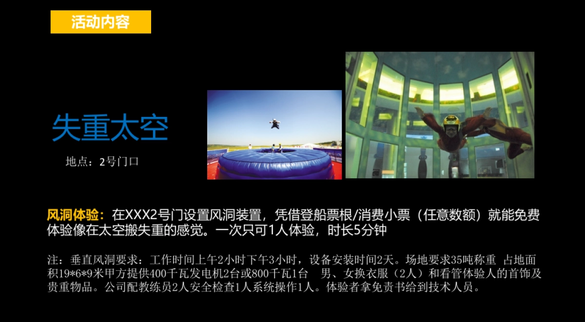 商业广场七夕情人节主题创意活动策划方案_第10页