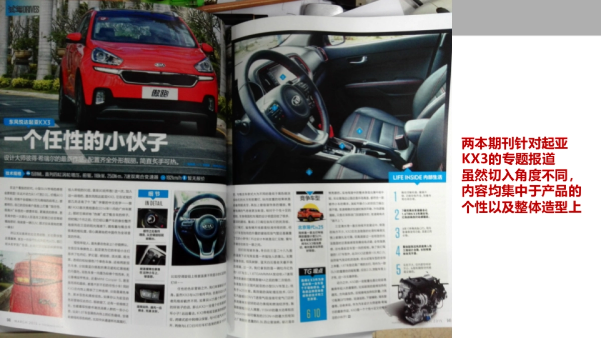 业媒体试驾活动规划方案_第7页