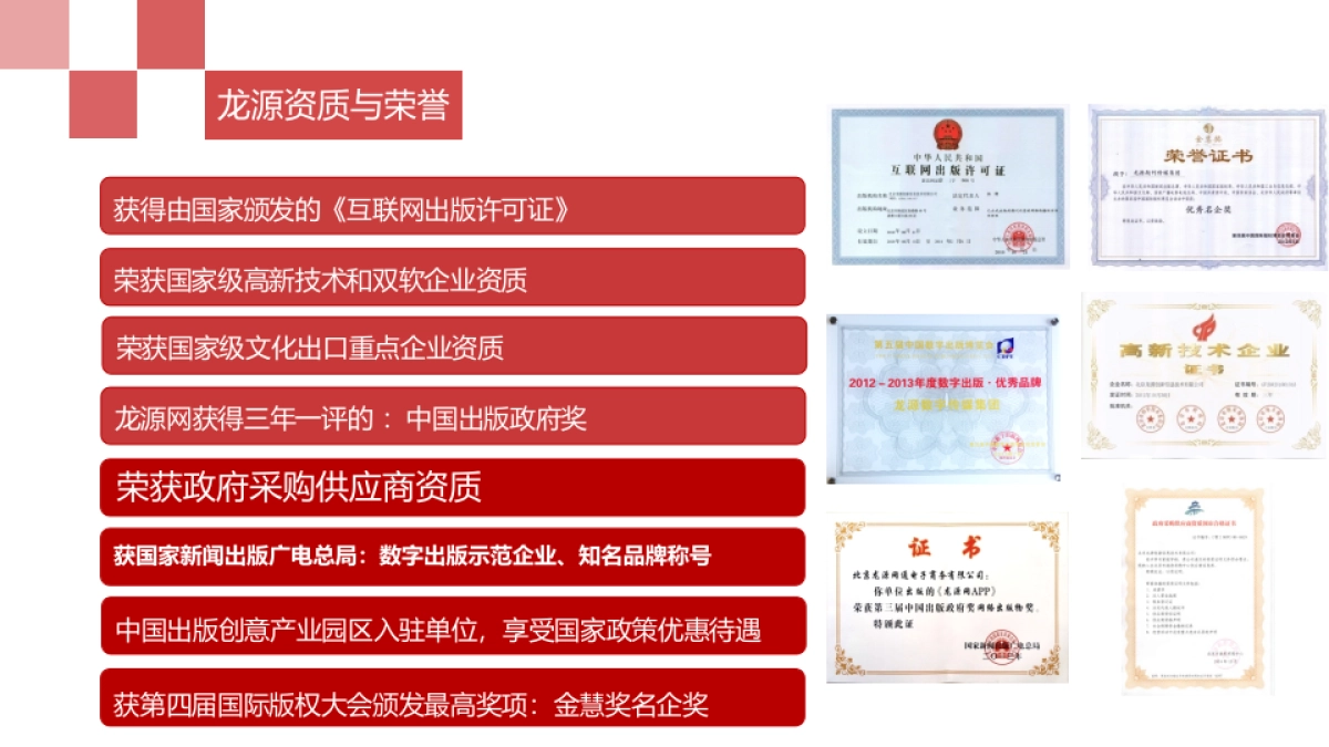 中粮集团电子刊策划方案_第3页