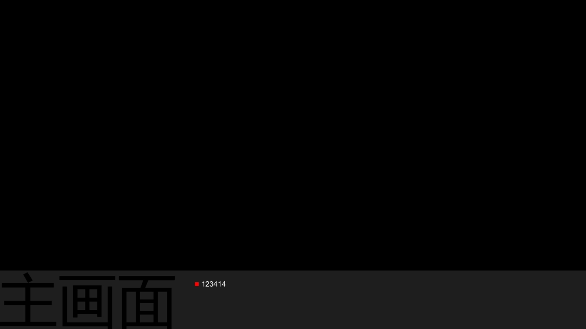 (中国)投资有限公司成立十周年庆典活动方案_第9页