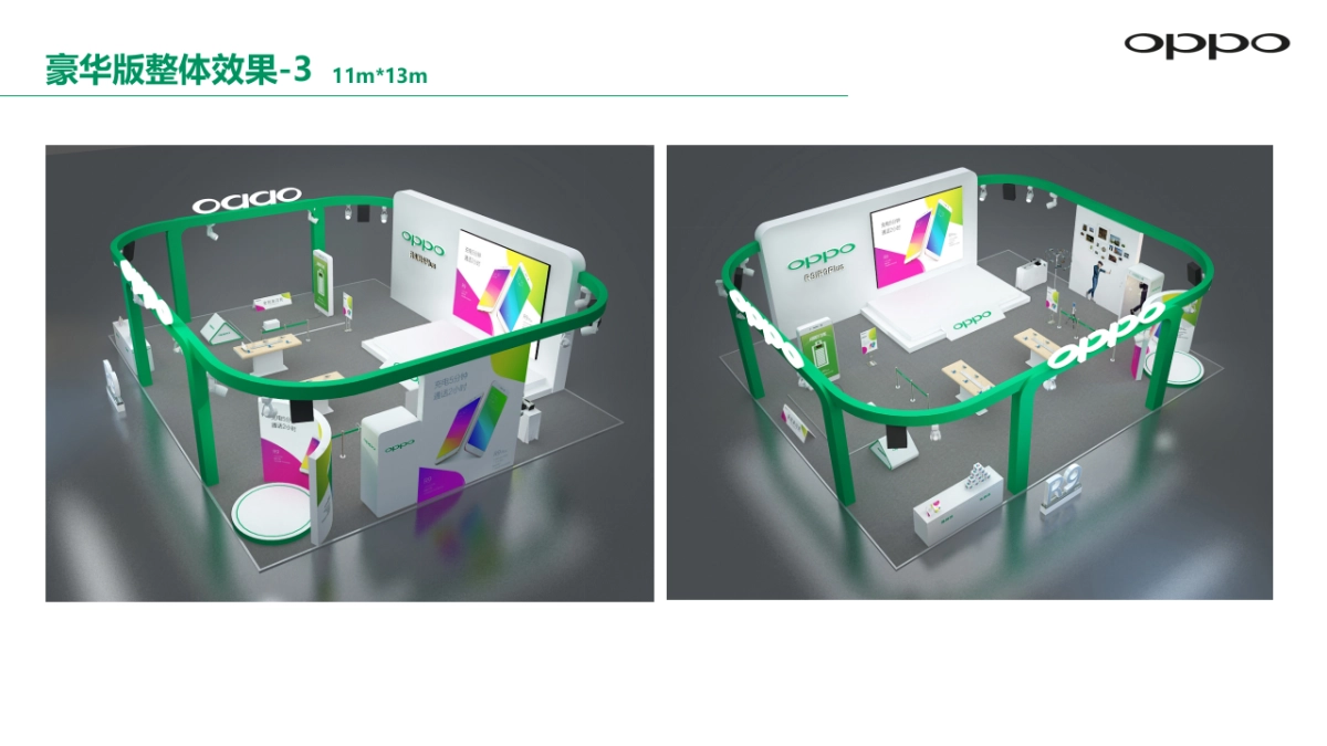 【必读】1-1 R9首销活动方案（豪华版）_第9页